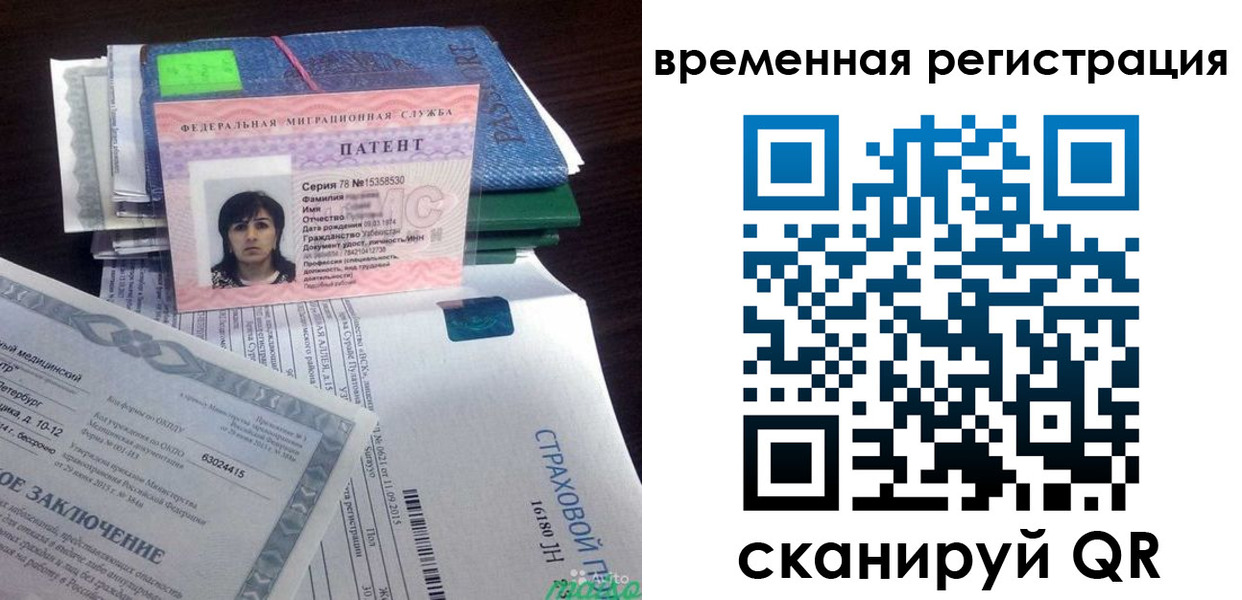 временная регистрация законно в Углегорске