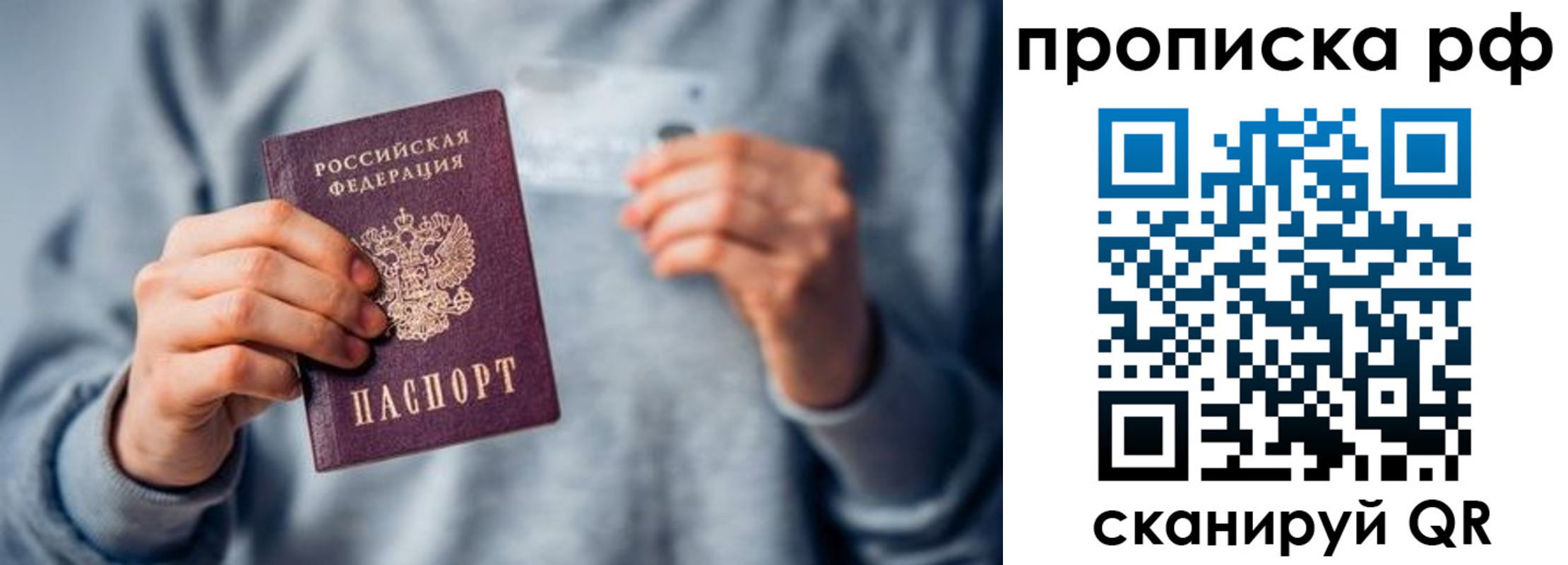 прописка ребенка в Углегорске