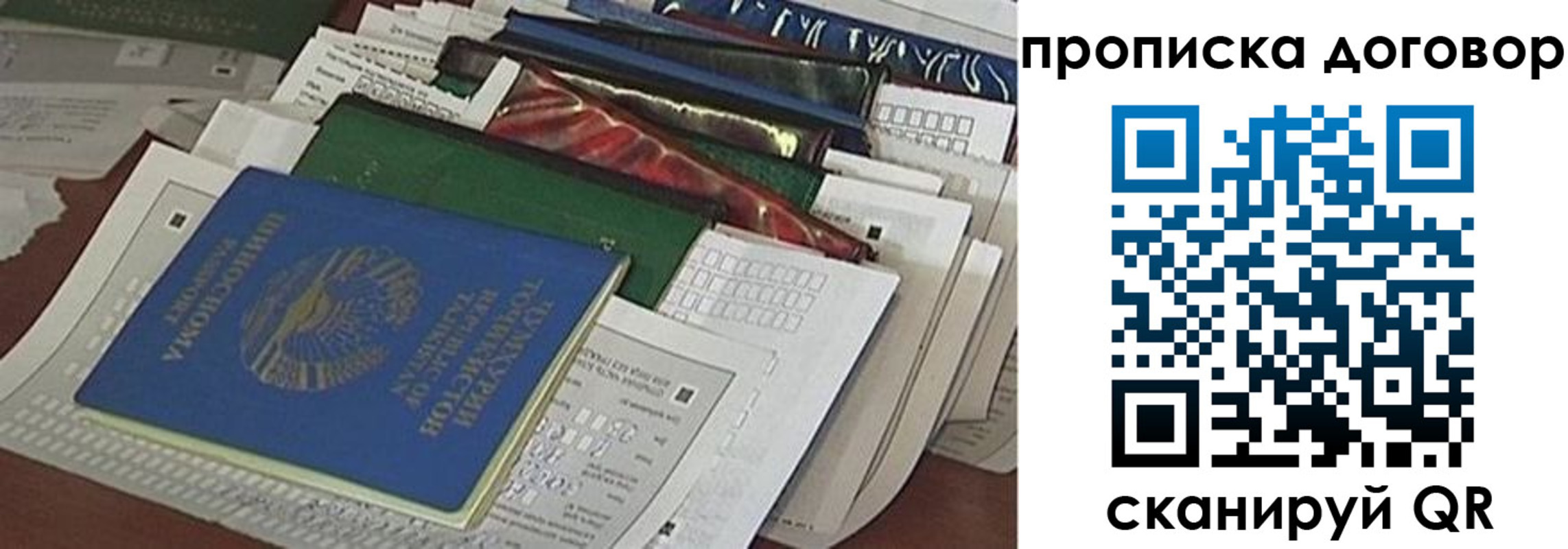 прописка для кредита в Углегорске
