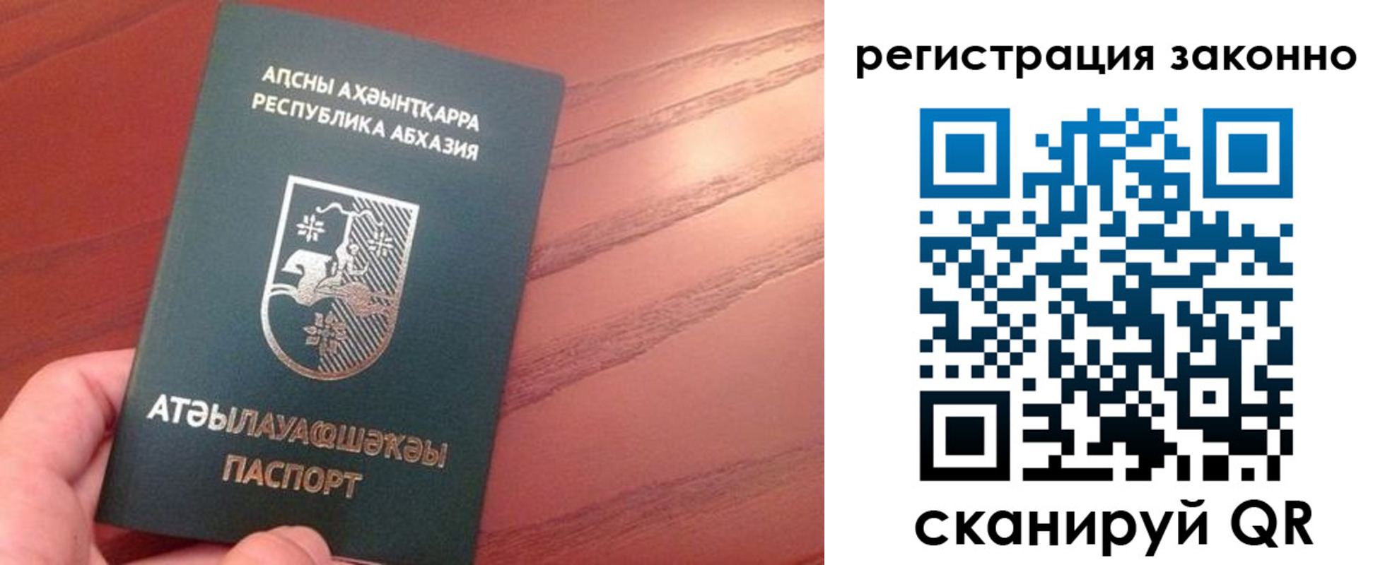 регистрация для школы в Углегорске
