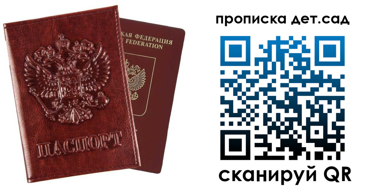 временная регистрация в квартире в Углегорске