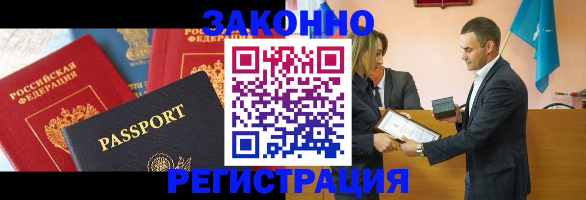 регистрация для школы в Углегорске