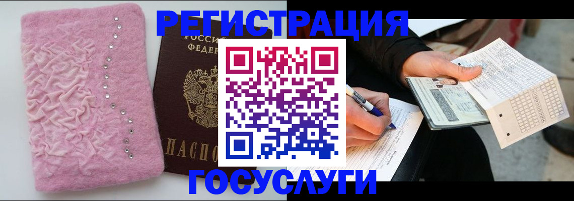 прописка в квартире в Углегорске