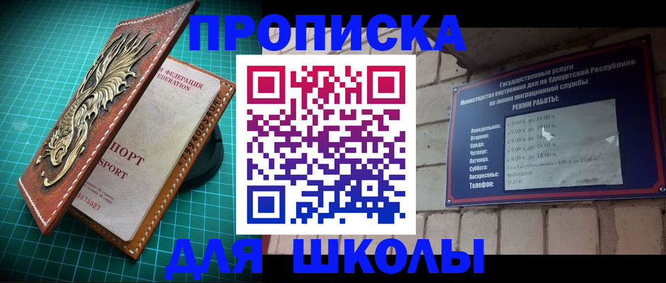 временная регистрация законно в Углегорске
